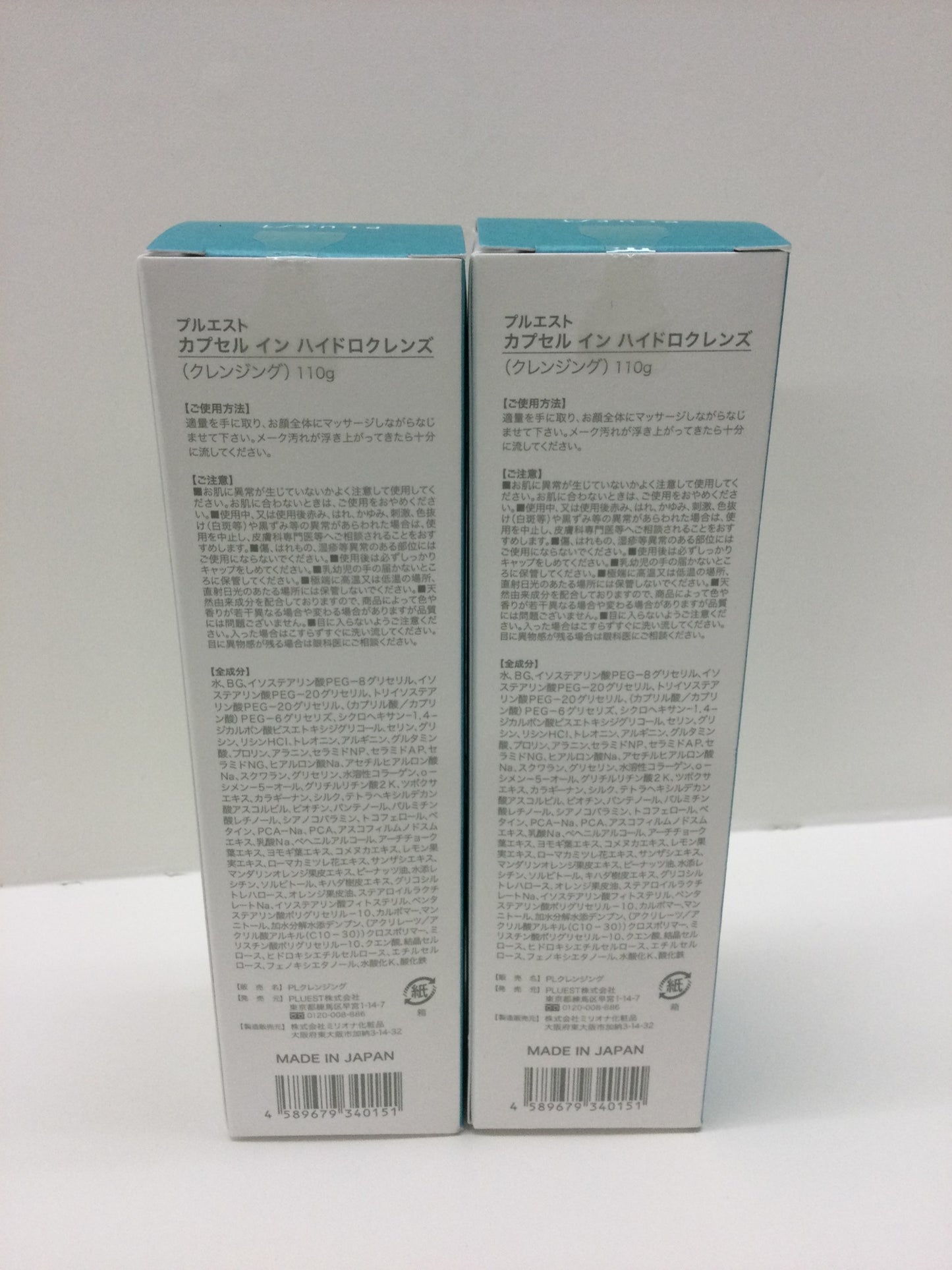 C226 プルエスト カプセルイン ハイドロクレンズ 潤い ツヤ肌 メイク落とし ビタミンカプセル 110g 2個セット