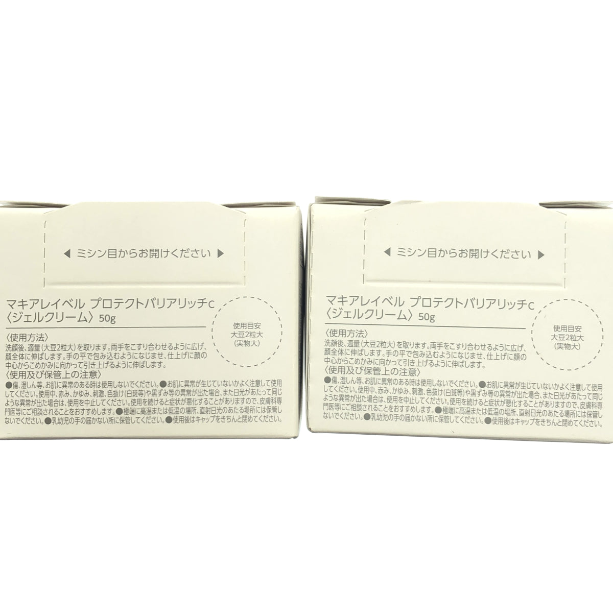 Z000 マキアレイベル プロテクトバリアリッチ c 50g 計2個セット ラスト1点!