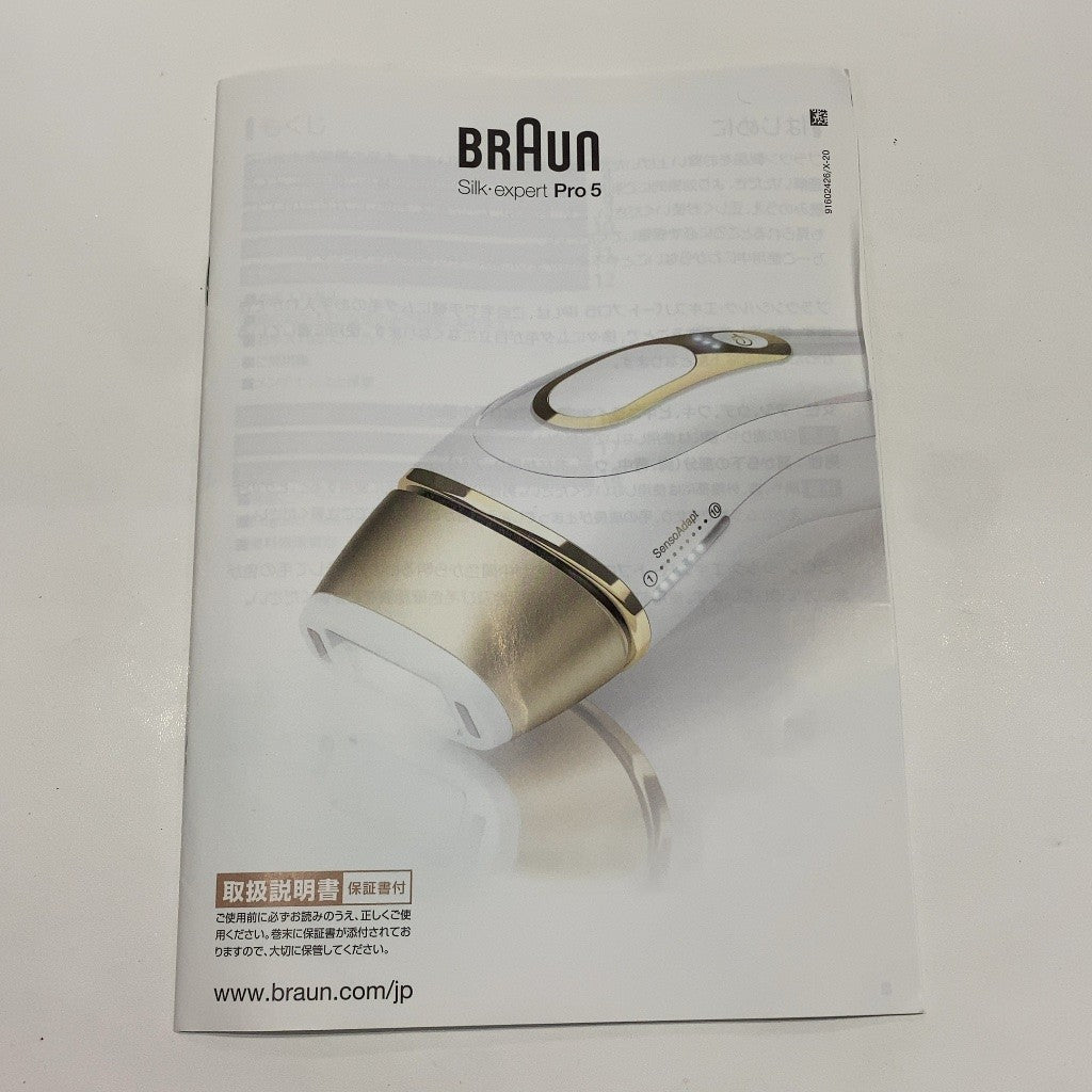 CK61 D ■ブラウン 光美容器 シルクエキスパート ホワイト Pro5 PL-5227【顔/全身のケアに使えるアタッチメント付き】