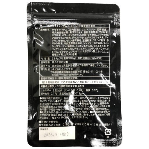 CB06 K 闘王 男性用サプリメント 60粒●賞味期限:2026/09~