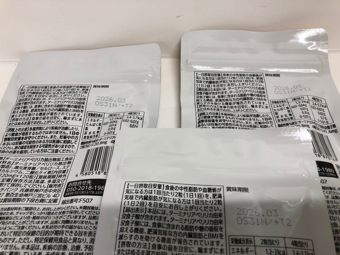 C711 K ★オサエルEX 脂肪や糖の吸収を抑える 内臓脂肪とBMIを減らすのを助ける 120粒×3袋●賞味期限:2026/03~ 【4】