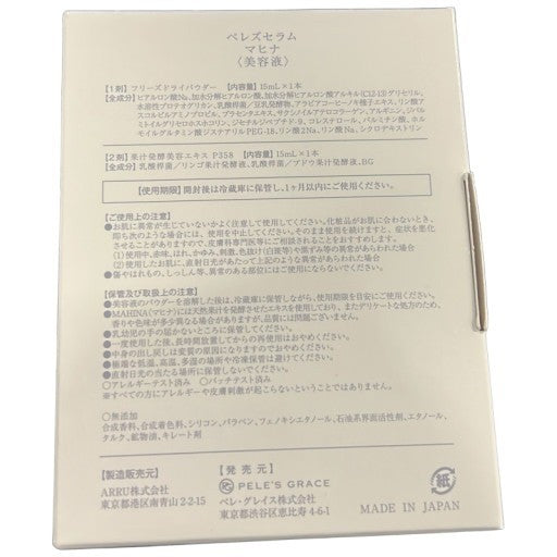 CE48 K ペレ・グレイス ペレズセラム マヒナ(美容液)プロテオグリカン 配合 凍結乾燥 溶解液付 フリーズドライ 生美容液 15ml