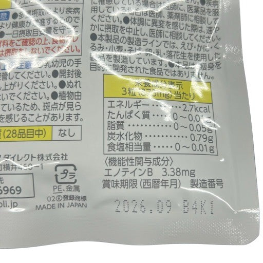 CB13 K 第一三共ヘルスケア リゲイン Regain スリムマネージ 90粒●賞味期限:2026/09~