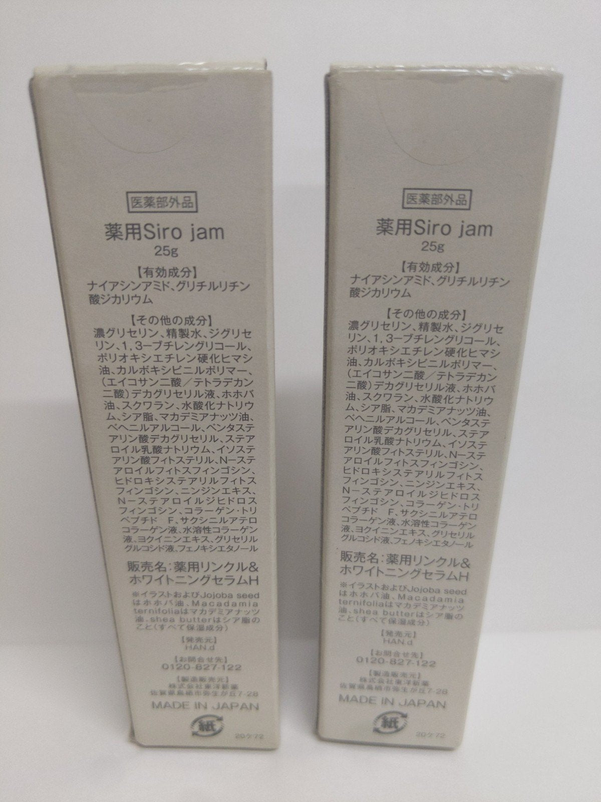 CC60 K Siro jam シロジャム 薬用リンクル&ホワイトニングセラム 25g 2個セット