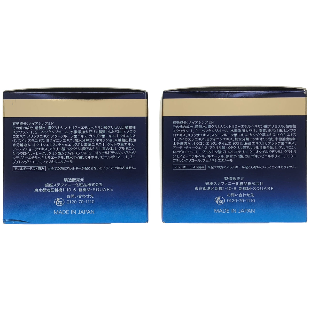 Z000 ODELIA リンクル & ホワイト AIO クリーム 50g 計2個セット ラスト1点!