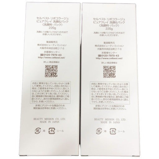 C354 セルベスト リポコラージュ ピュアクレイ 洗顔&パック 時短スキンケア 220g 2個セット