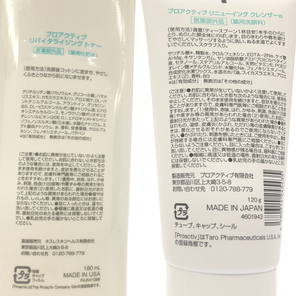 Z000 プロアクティブ リバイタライジング トナー 180mL & リニューイングクレンザーa 120g 計2個セット ラスト1点!