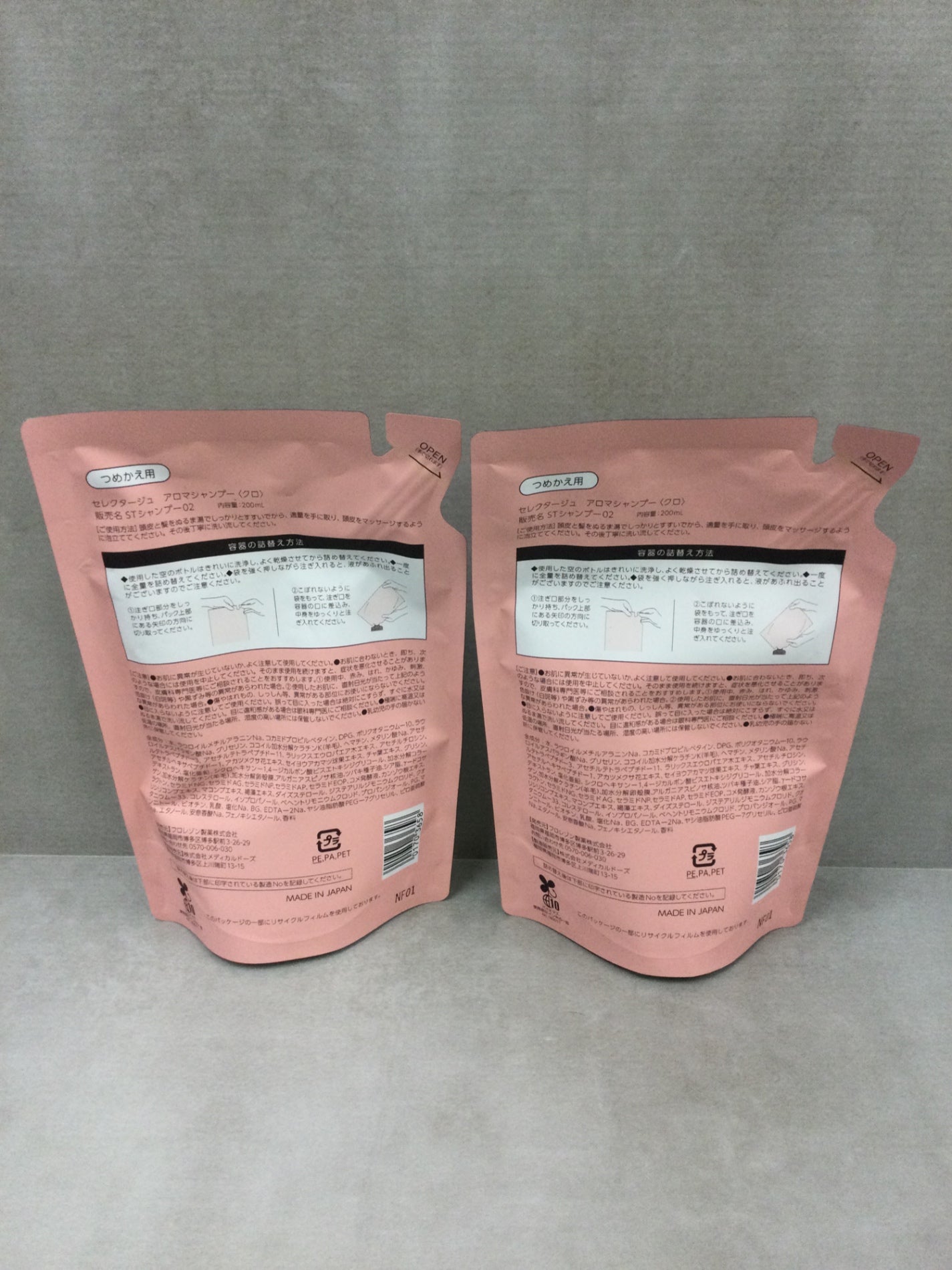 C199 K セレクタージュ アロマシャンプー KURO STシャンプー02 詰め替え用 200ml 2個セット