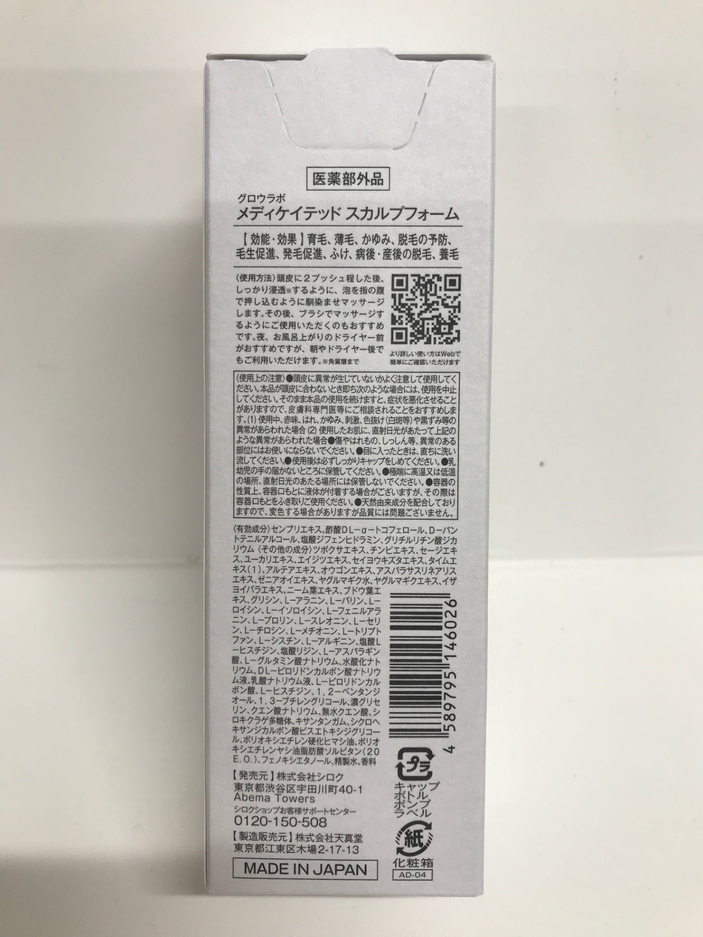 C475 ★グロウラボ メディケイテッドスカルプフォーム GROW LAB 泡 育毛剤 スカルプケア 100ml