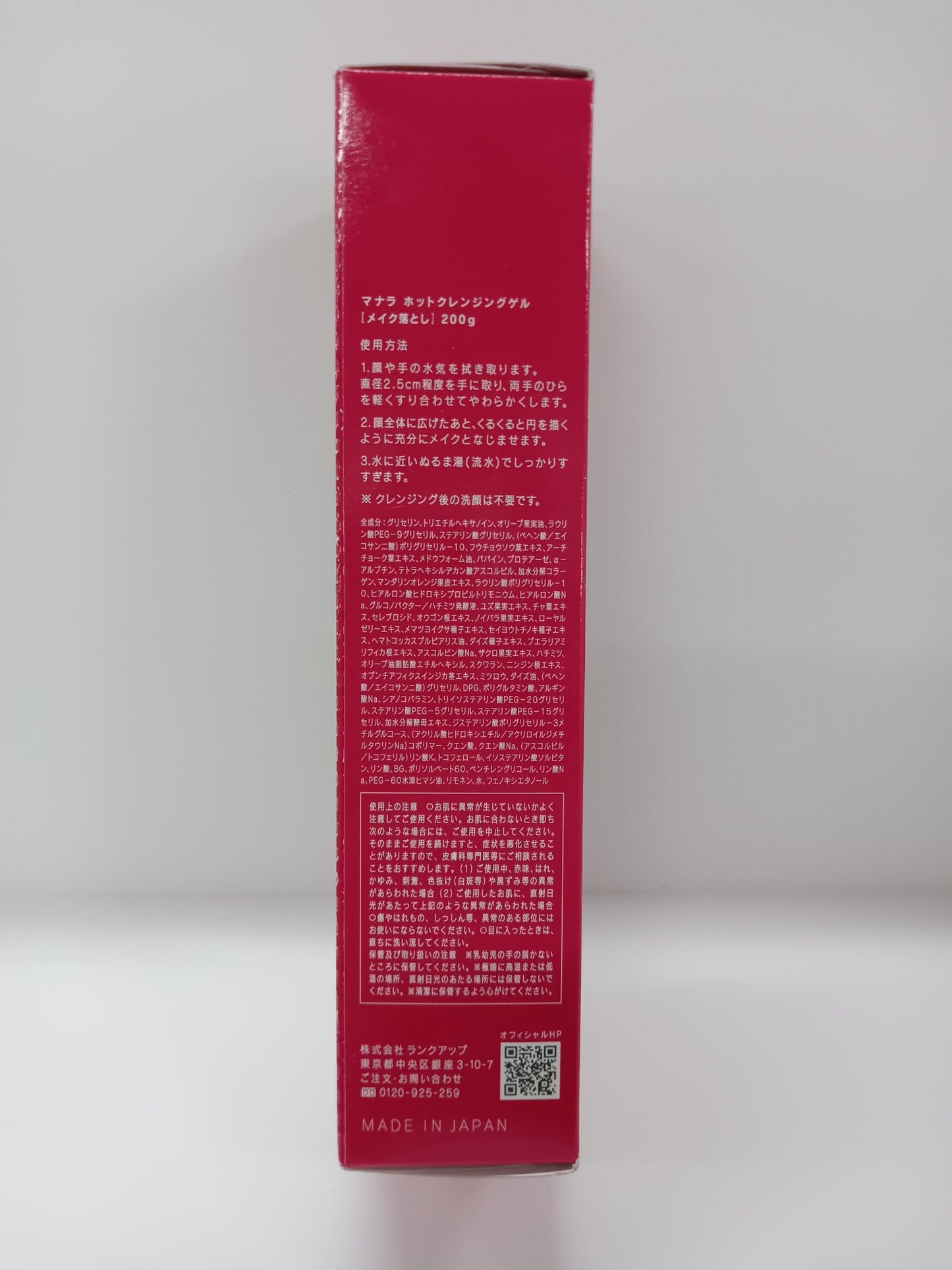 C360 マナラ ホットクレンジングゲル まつエクOK W洗顔不要 メイク落とし 200g