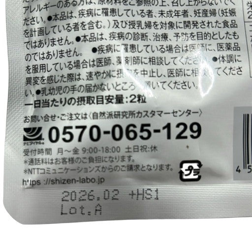 CA26 K シボローカ 30粒 2袋セット 自然派研究所 サプリメント エラグ酸 体脂肪 中性脂肪 内臓脂肪●賞味期限:2026/02~