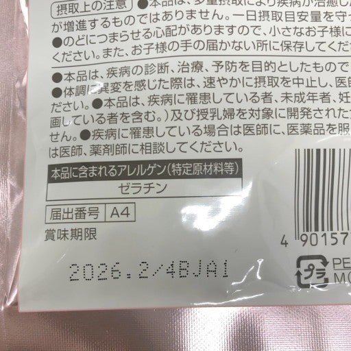 CA37 K 高濃度ヒアルロン酸 ヒアロモイスチャー240 120粒(30日分)●賞味期限:2026/02〜