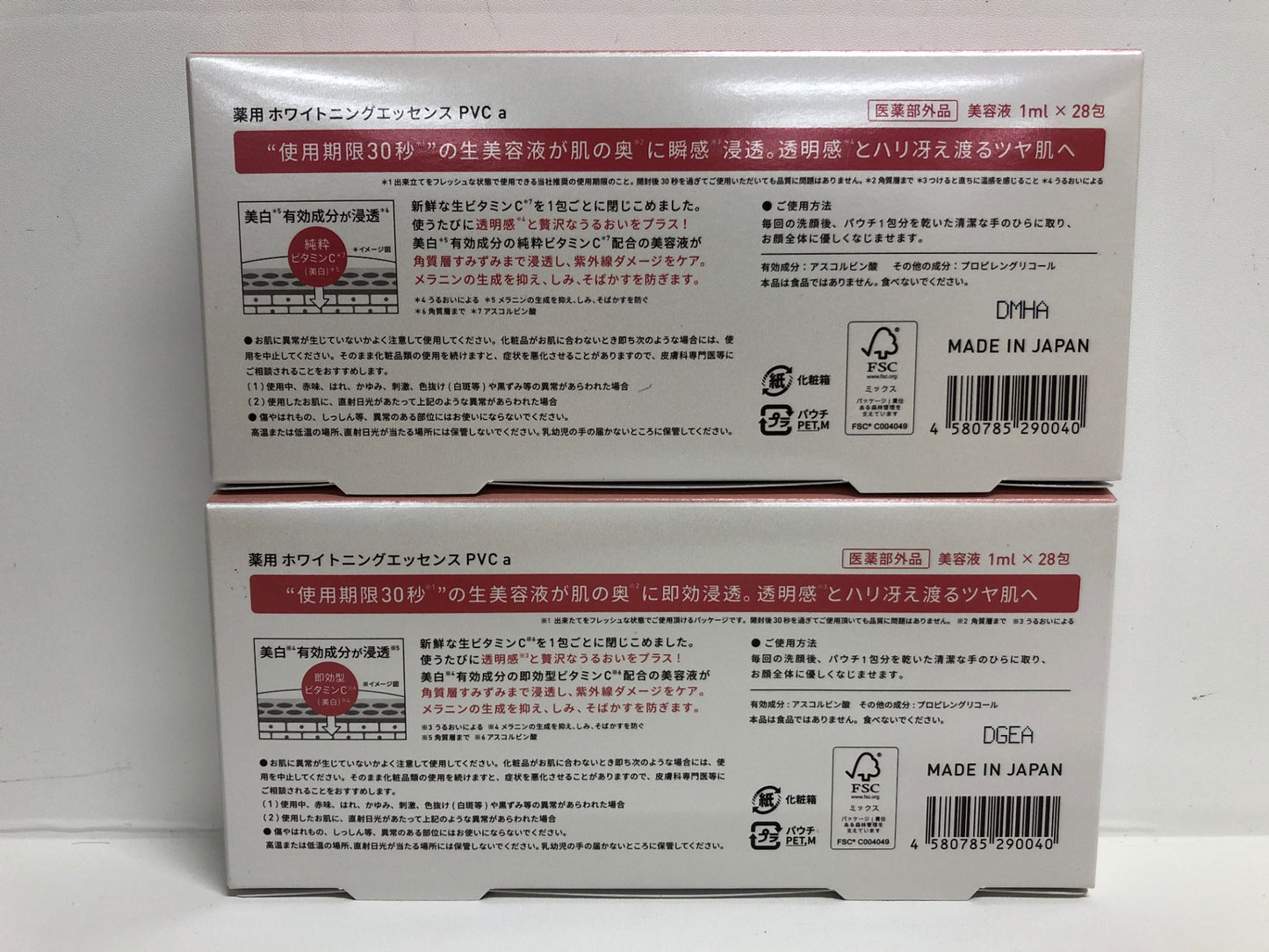 C727 K ★Yunth ユンス 薬用ホワイトニングエッセンス 美白×シミ対策 PVCa 美容液 1ml×28包 2箱セット B