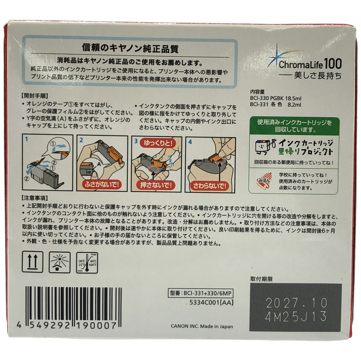 Z000 ●Canon キヤノン インクカートリッジ 6色マルチパック BCI-331+330/6MP ラスト1点!