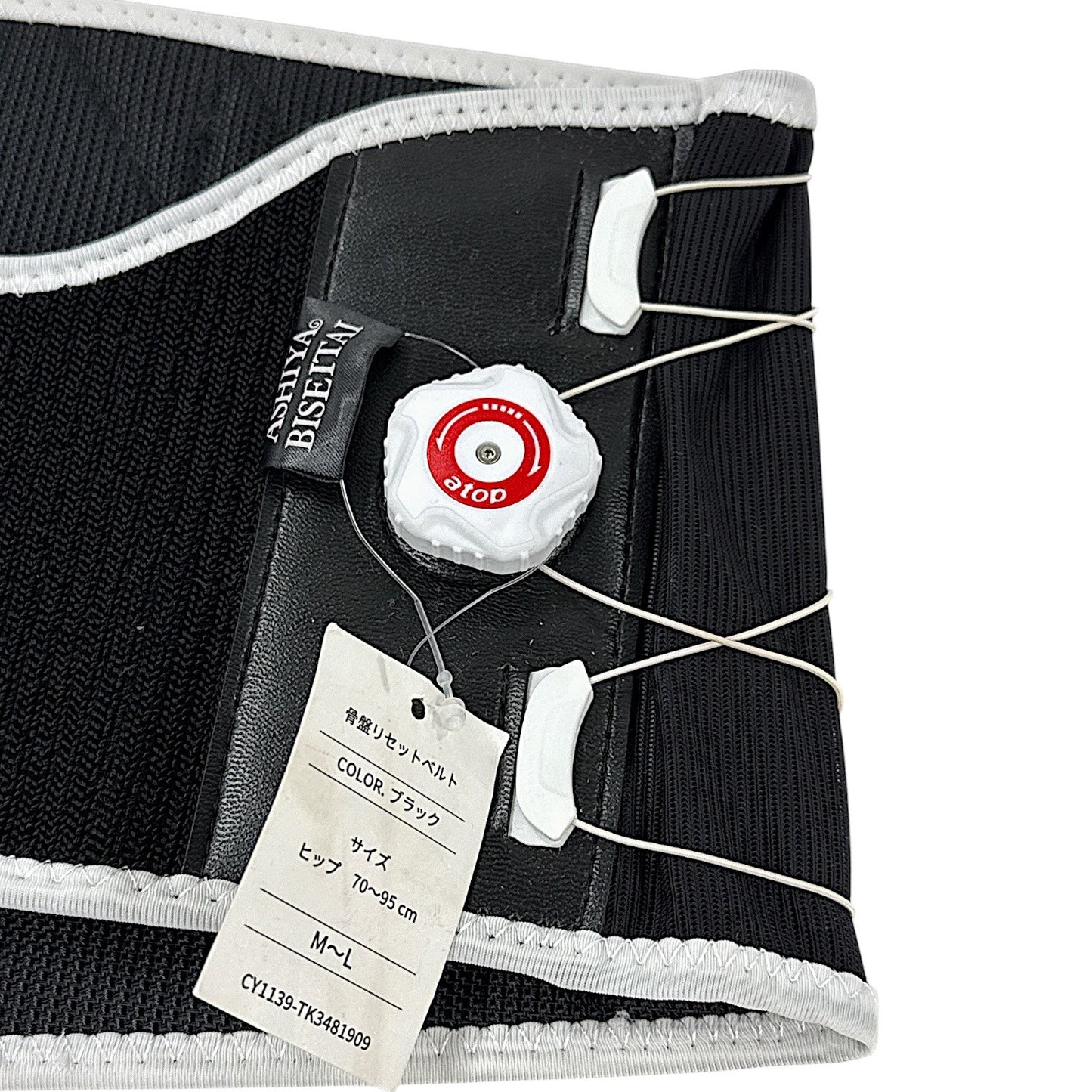 CG54 K ASHIYA BISEITAI 芦屋美整体 骨盤リセットベルト M~L ブラック