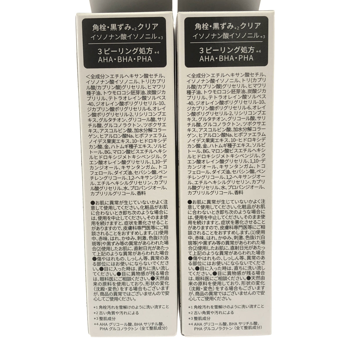 Z000 yukidoke 北海道雪どけスキンピール <洗い流し用オイル美容液> ディープクレンジング 40mL 計2個セット ラスト1点!