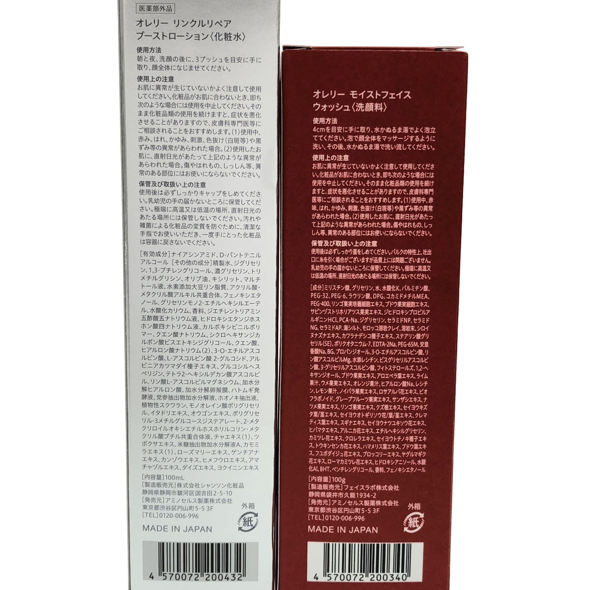 Z000 オレリー モイストフェイスウォッシュ 100g & オレリー リンクルリペアブーストローション 100mL 2個セット