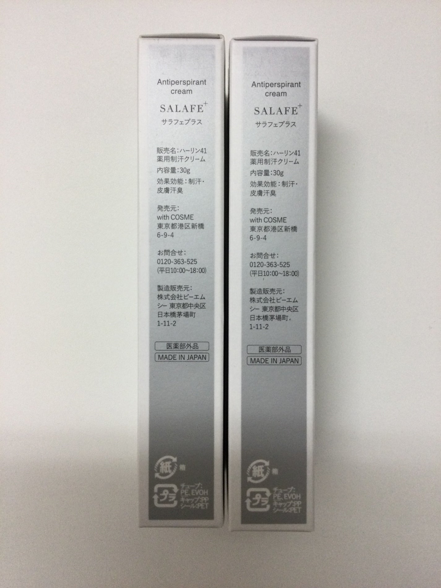 C006 K withCOSME サラフェプラス SALAFE+ ハーリン41 薬用制汗クリーム 30g 2個セット