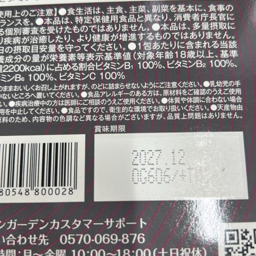 CS57 K ツインガーデン B-MYT beauty build body トリプルビー 30包 ●賞味期限:2027/12~