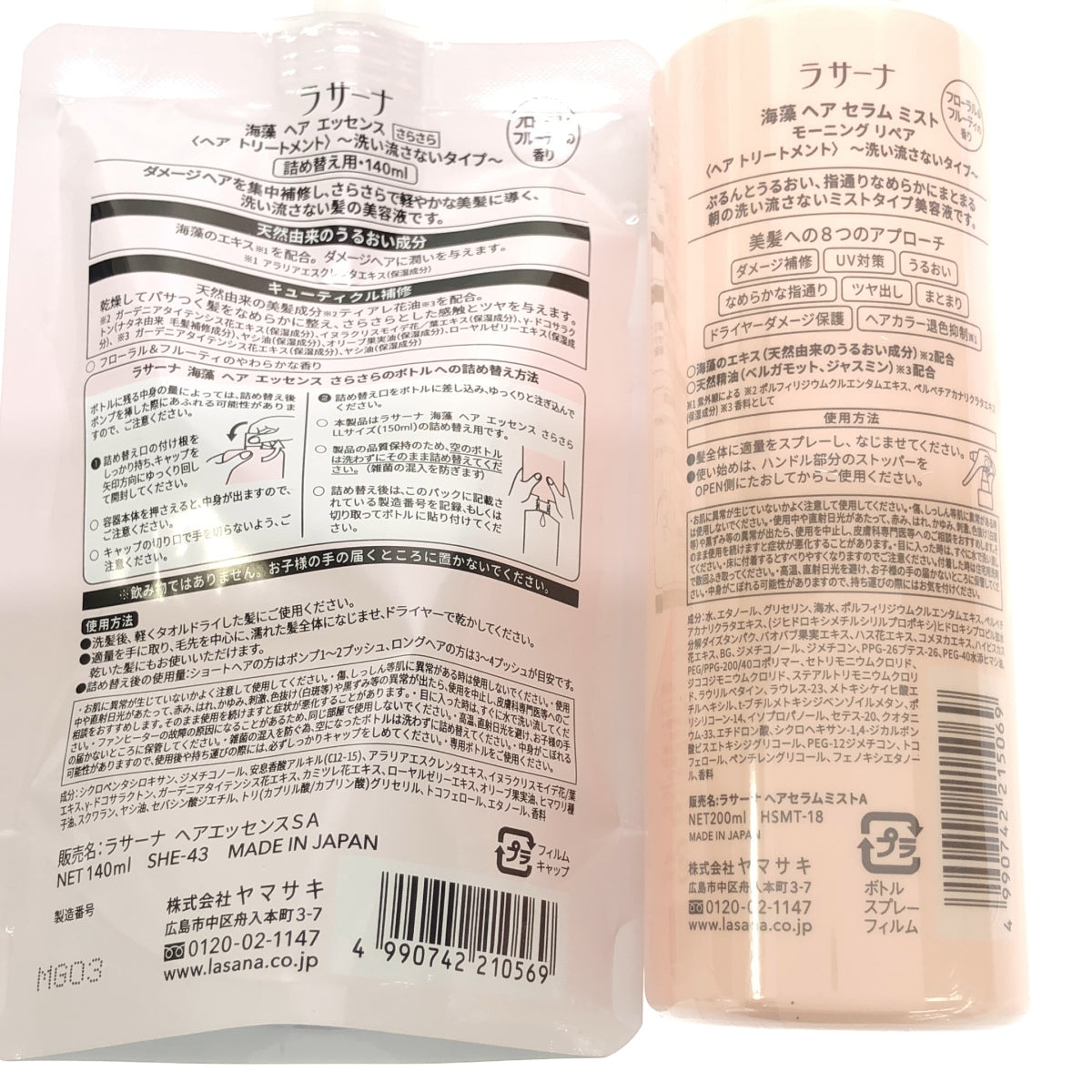 Z000 ラサーナ 海藻 ヘア セラム ミスト 200mL & 詰め替え用 140mL 2個セット