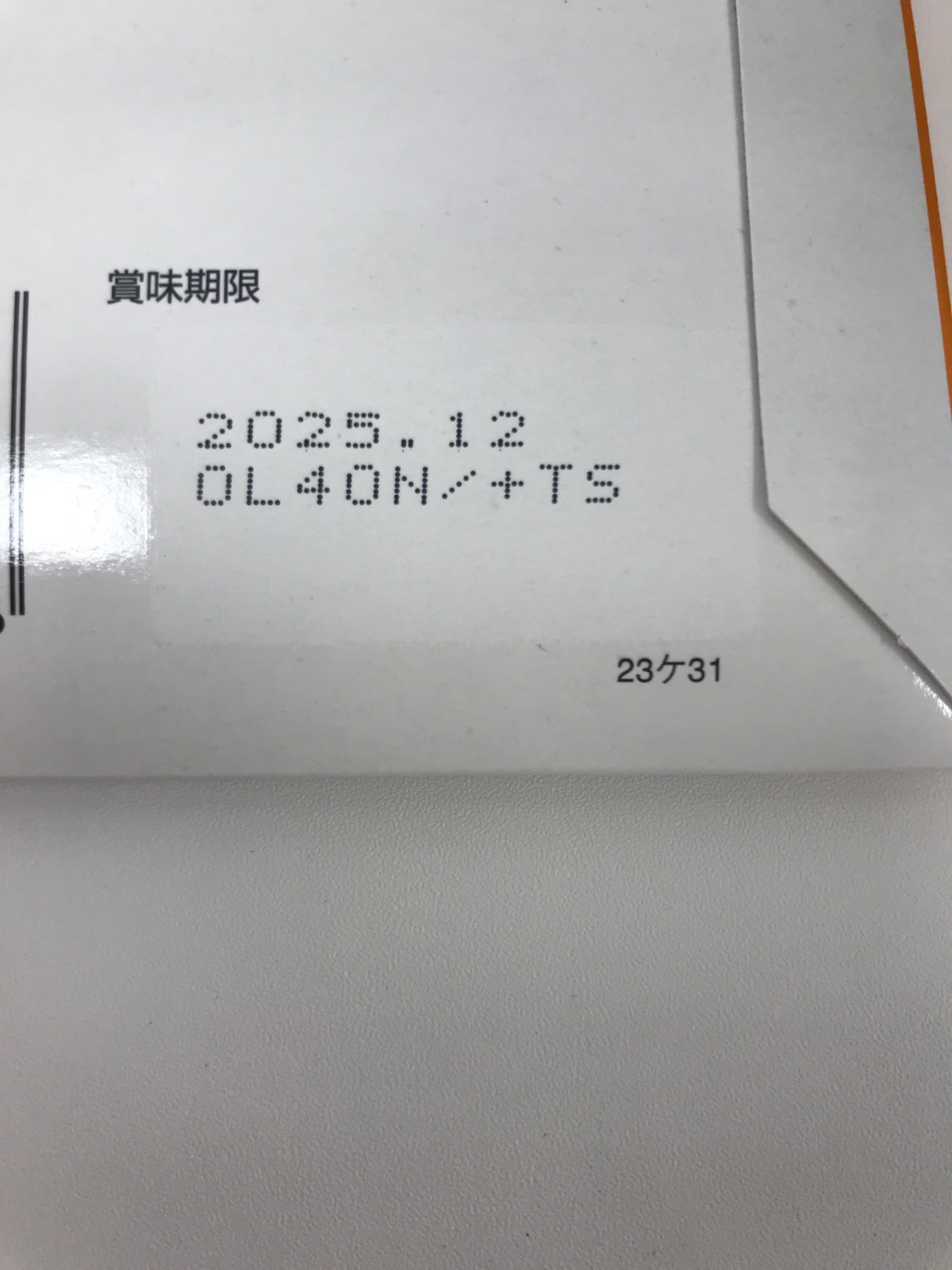 C306 K オフリカケ 30袋 2個セット サプリ 60日分 血糖値 体重 脂肪 BMI●賞味期限:2025/12