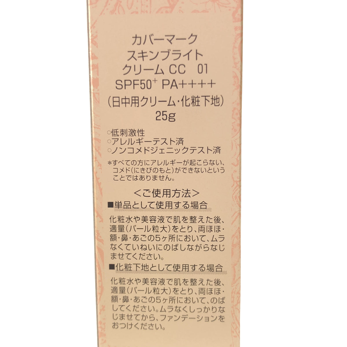 Z000 カバーマーク スキンブライト クリーム CC 01 25g ラスト1点!