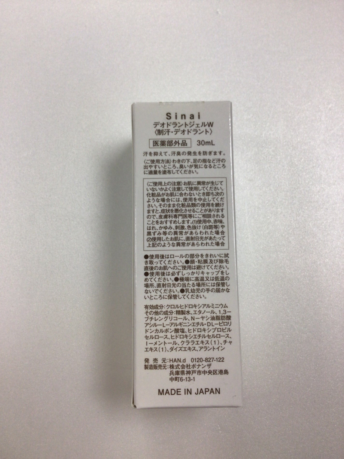 C080 Sinai デオドラントジェルW 制汗・デオドラント わきが・皮膚汗臭・制汗 足の指 30mL
