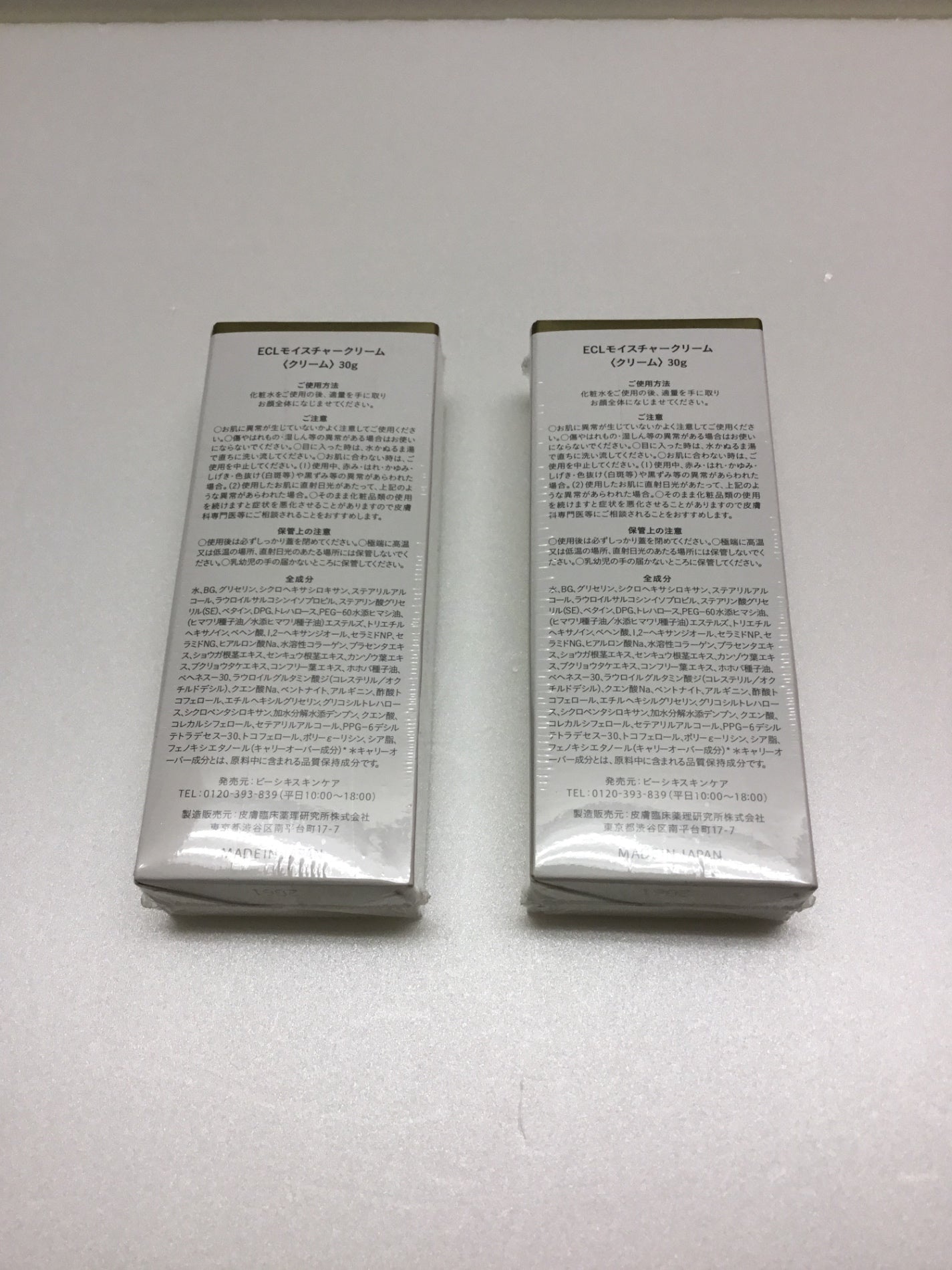 C375 K しろ彩 ECLモイスチャークリーム フェイスクリーム しわ 白漢 30g 2個セット