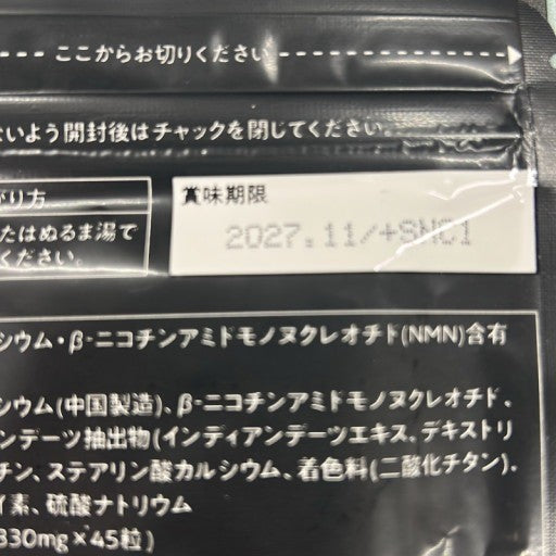 CX15 K シボゼロ SHIBOZERO NMN HMB 45粒 ●賞味期限:2027/11~