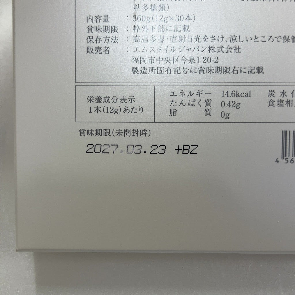 CZ04 K 美巣 BI-SU 美巣エキスゼリースティック 美巣酵素スティック セット 1箱360g(12g×30本) ●賞味期限:2027/03/23~