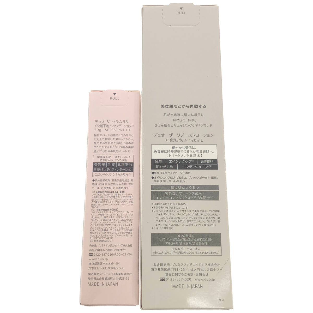Z000 デュオ ザ リブーストローション 180mL & セラム BB 30g 2個セット ラスト1点!
