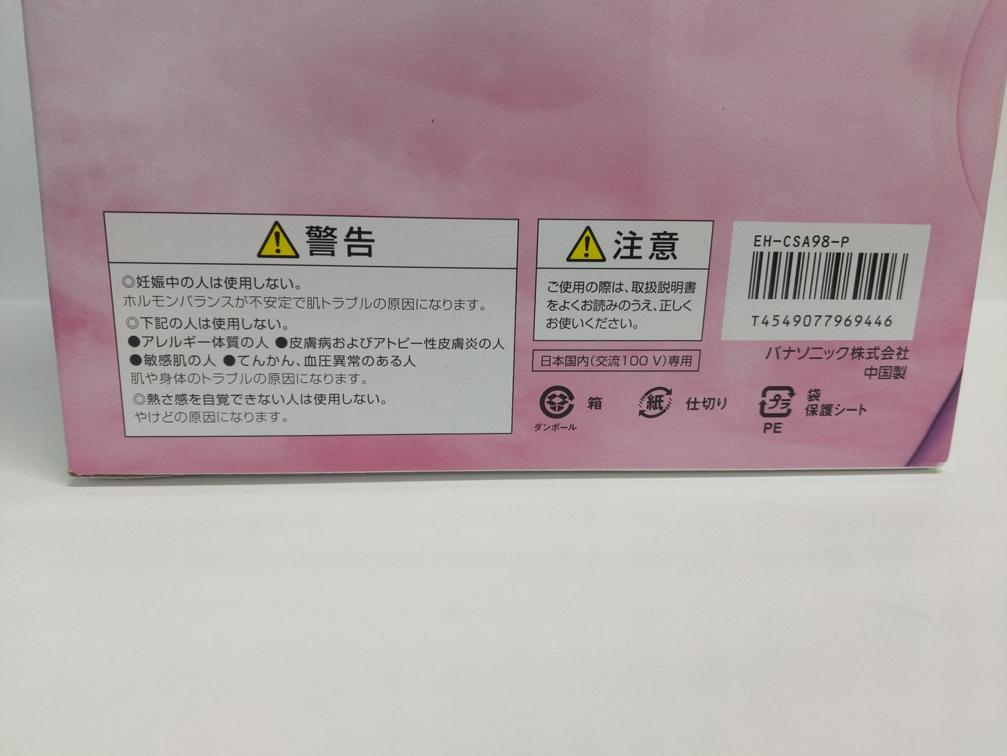 C689 D パナソニック フェイススチーマー 「ナノケア」 EH-CSA98-P W温冷エステ ミスト 美活肌 ピンク調
