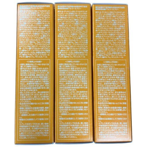 C04T オージオ アスタレチノV 〈美溶液〉 30mL 3個セット