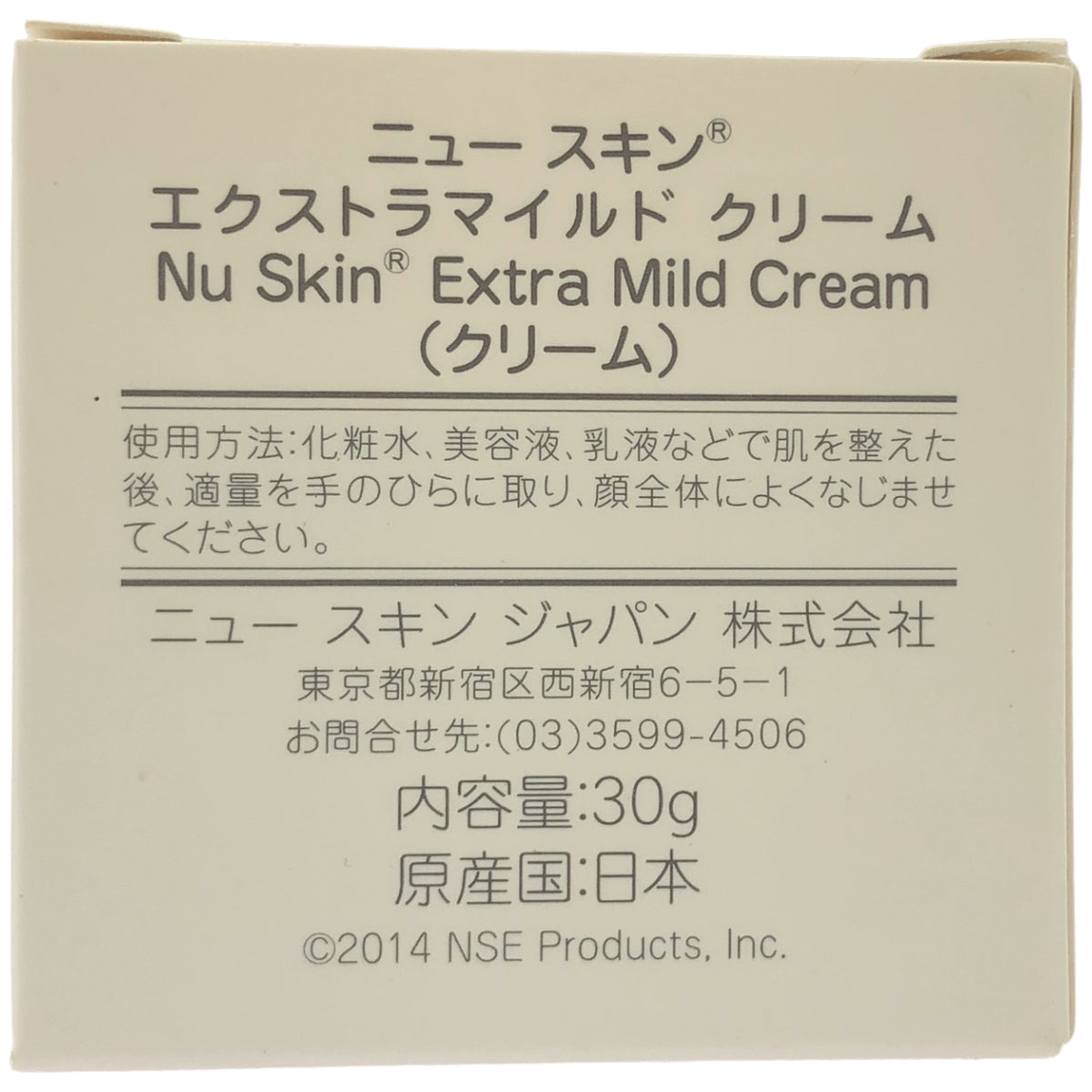 Z000 ニュースキン エクストラマイルド フェイシャル クレンザー 150ml & エクストラマイルド ミルク ローション 115mL & エクストラマイルド クリーム 30g 計3個セット ラスト1点!