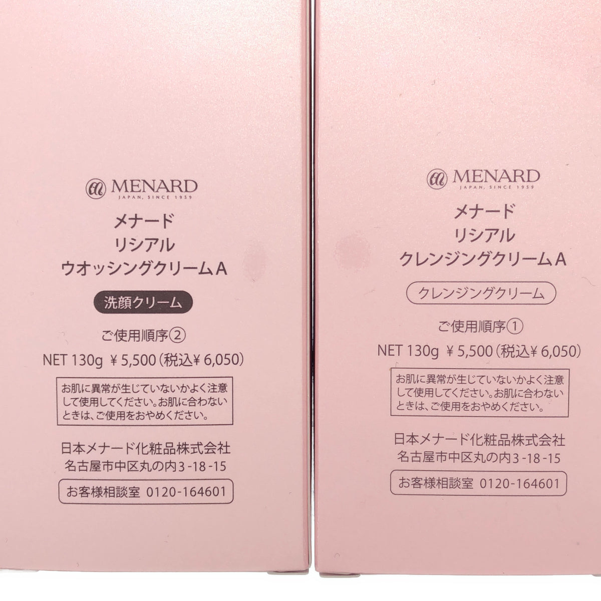 Z000 メナード リシアル クレンジングクリーム A 130g & リシアル ウオッシングクリームA 130g 2点セット ラスト1点!