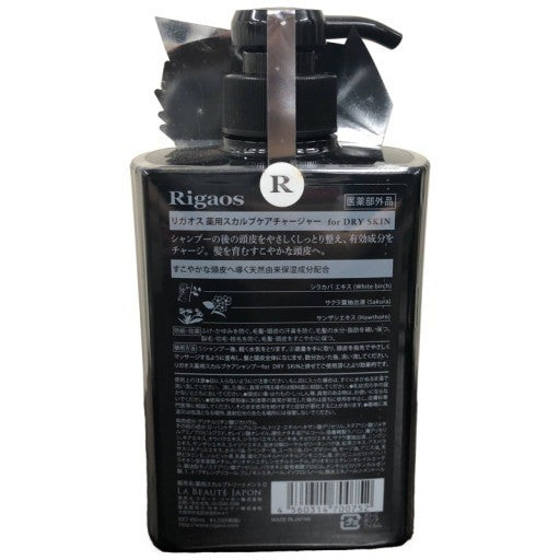 C373 ラボーテ・ジャポン Rigaos 薬用スカルプケアシャンプー for DRY SKIN 450mL・薬用スカルプケアチャージャー for DRY SKIN 450ml セット