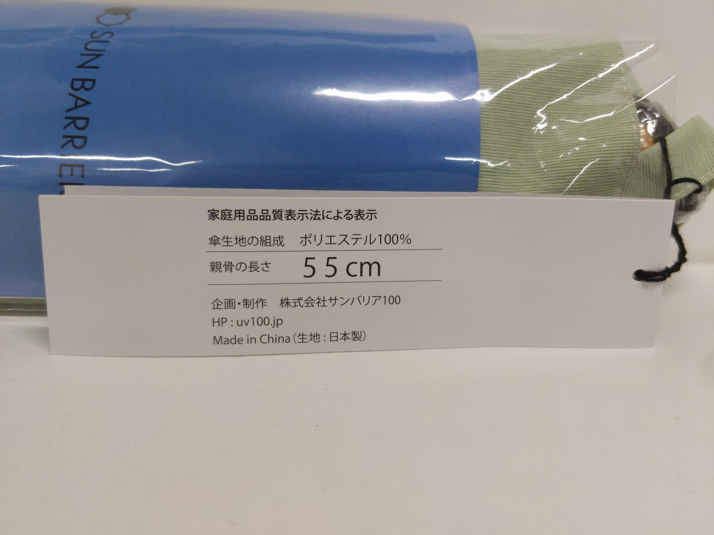 C609 サンバリア100 sun barrier 100 折りたたみ日傘 完全遮光日傘
