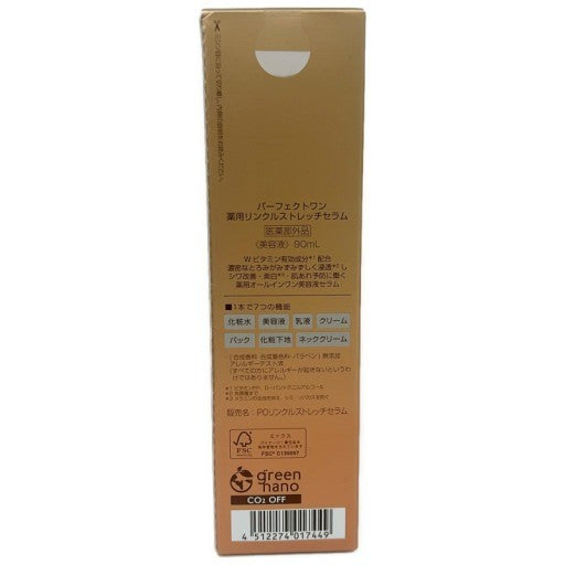 C047 新日本製薬 PERFECT ONE パーフェクトワン リンクルストレッチ セラム 90mL
