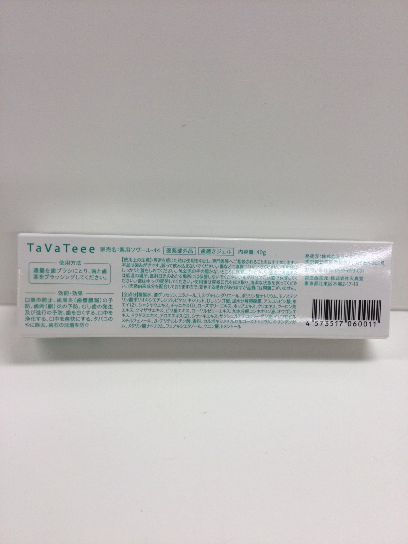 C779 K ★タバティー TaVateee ホワイトニングジェル ホワイトニング歯磨き粉 口臭予防 歯周病予防 40g