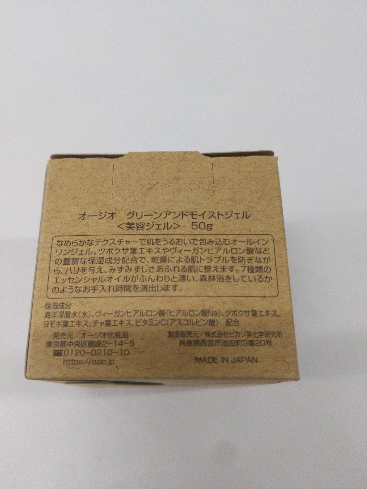 C432 オージオ グリーンアンドモイストジェル 美容ジェル 50g