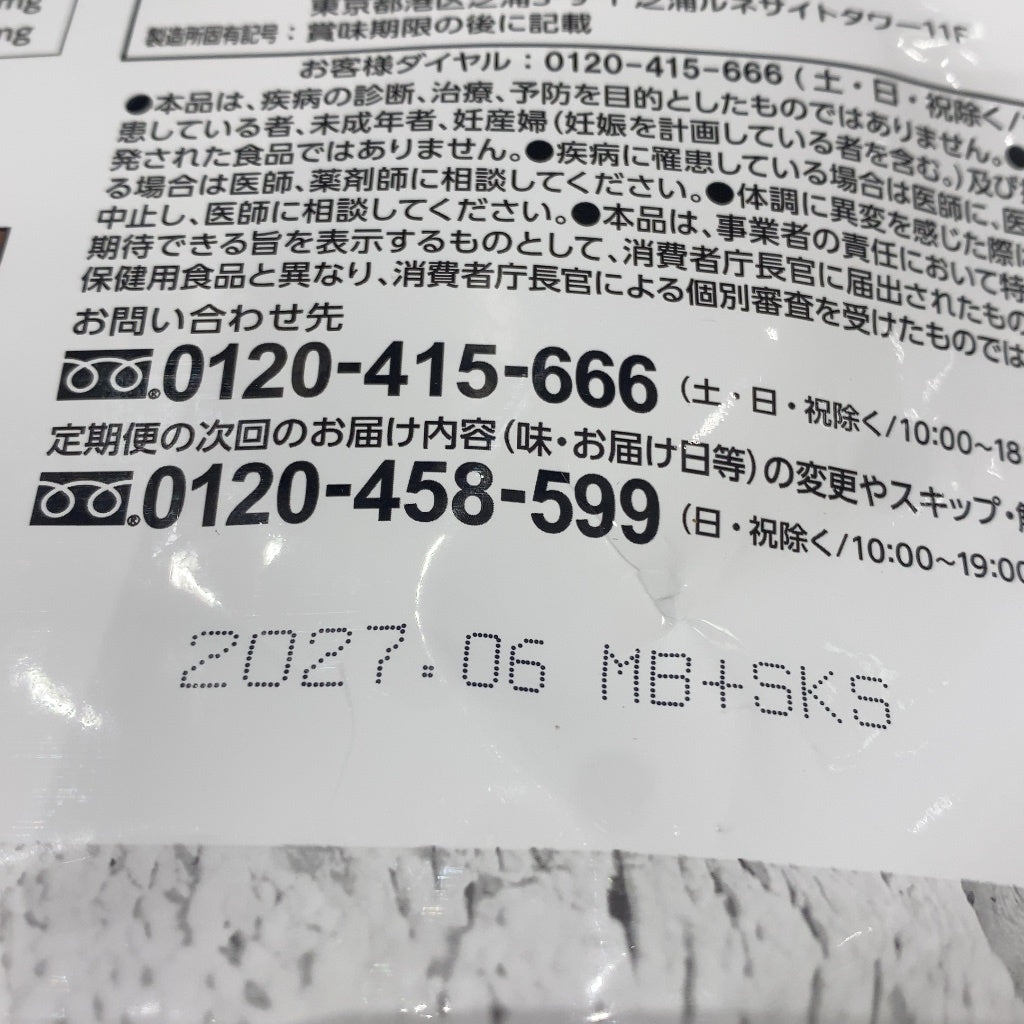 C31U カーブス ウルトラプロテイン グリーンアップル味 27食分 394.2g ●賞味期限:2027/06~