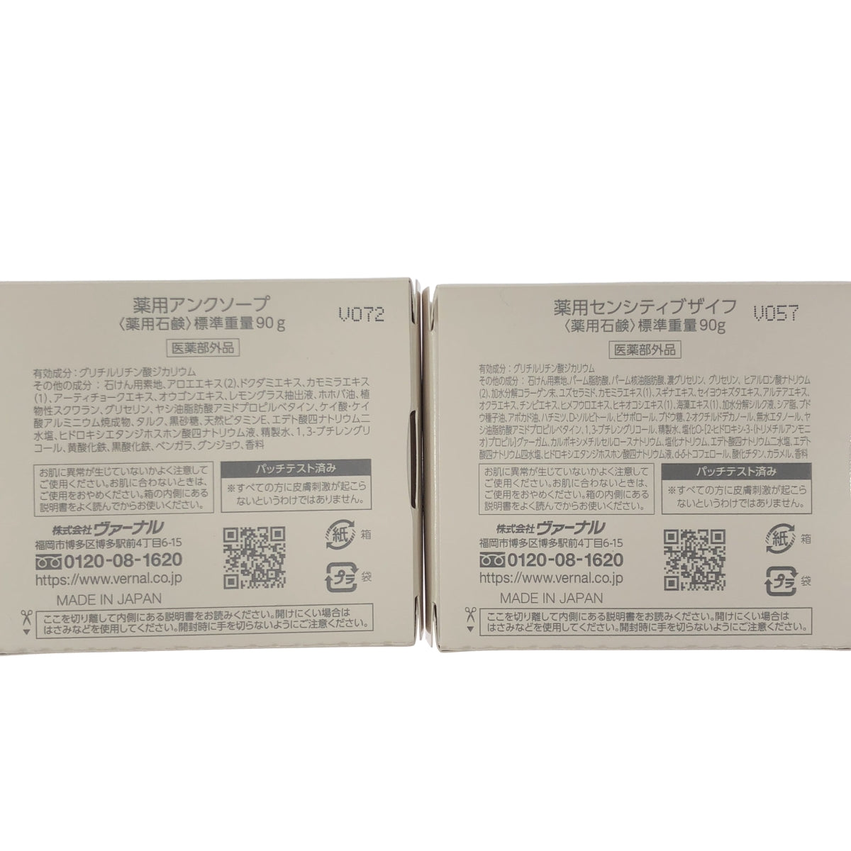 Z000 ヴァーナル 薬用センシティブザイフ 90g & 薬用アンクソープ 90g 2個セット