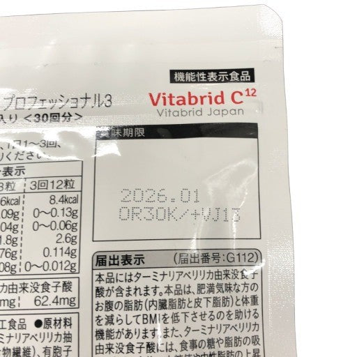 C579 K ★ビタブリッド 糖脂にターミナリアファースト プロフェッショナル3 タブレットタイプ 120粒入り×3袋 (360粒 90回分)●賞味期限:2026/01~ 【4】