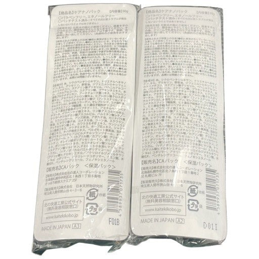 CT01 K 北の快適工房 ケアナノパック 30g 2個セット
