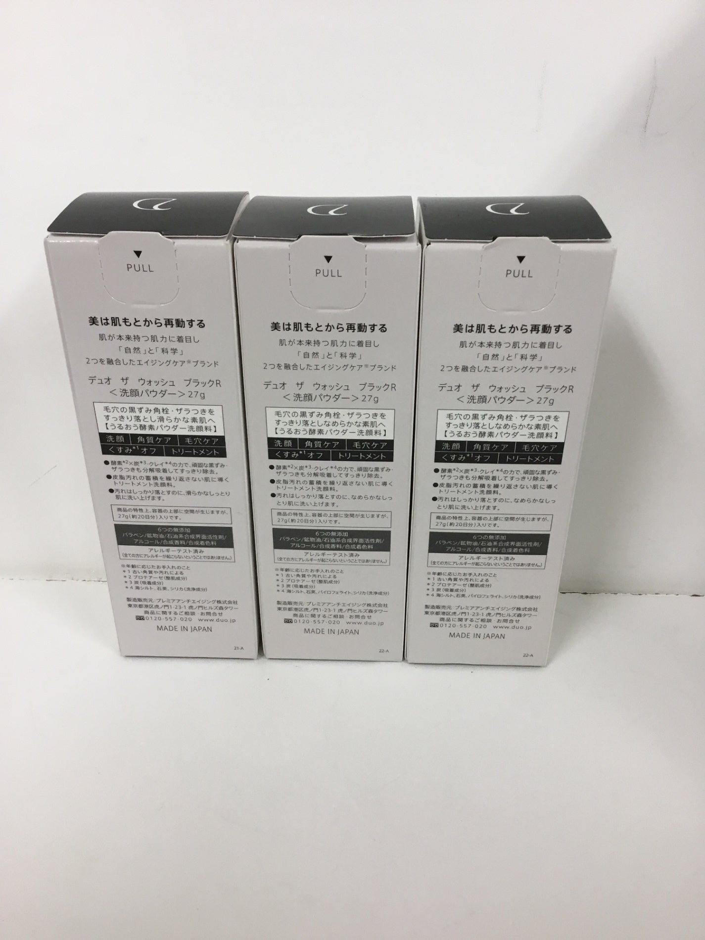 C008 DUO デュオ ザ ウォッシュ ブラックR 洗顔パウダー 27g 3個セット