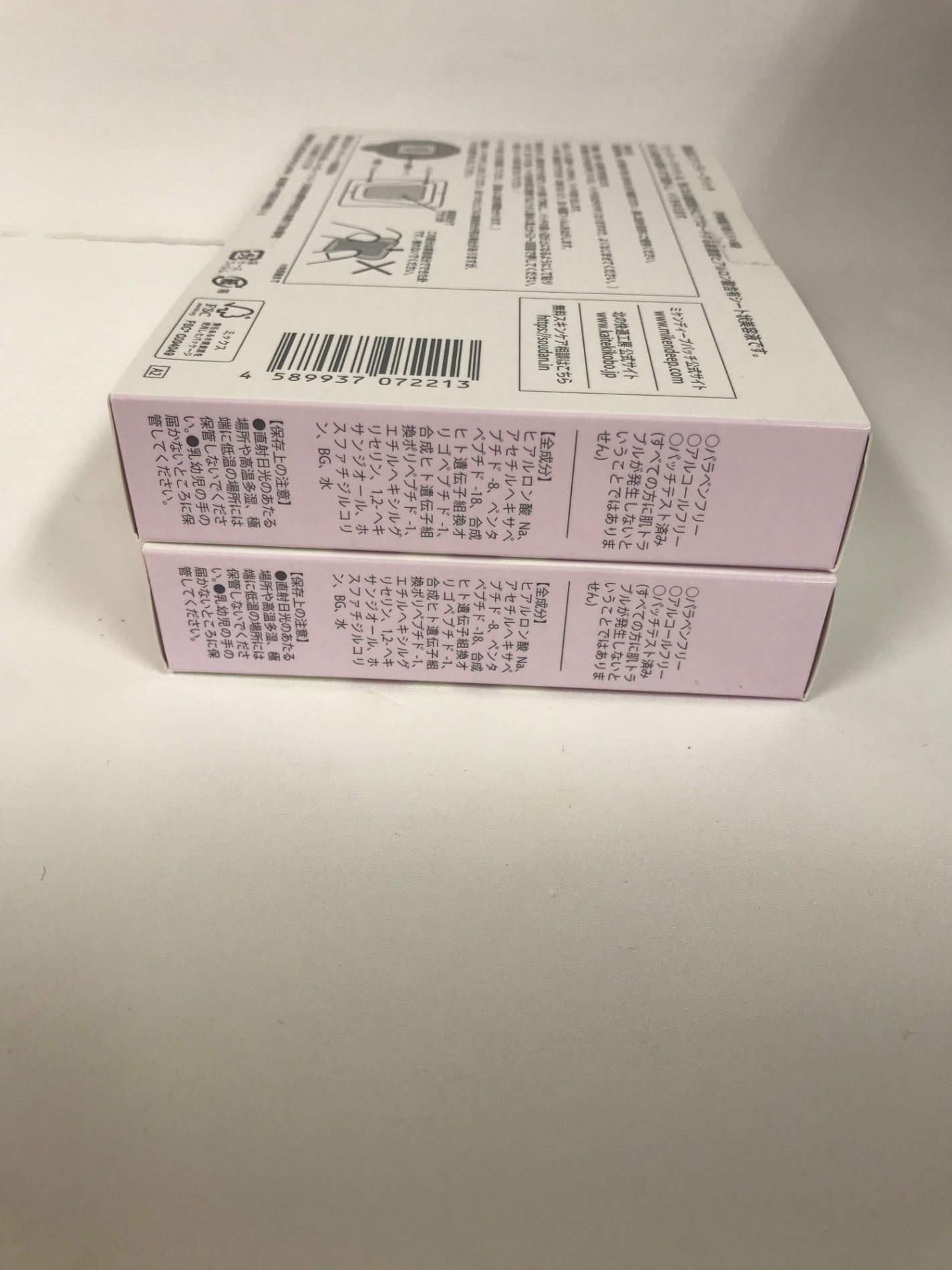 C203 K 北の快適工房 ミケンディープパッチ 眉間 シート状美容液 高濃度ヒアルロン酸 8袋 2個セット