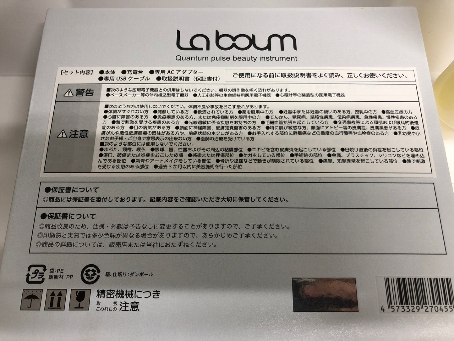 C696 D ME LA BOUM MEラボン エムイーラボン Quantum pulse beauty instrument 美顔器 LA-01【Z】