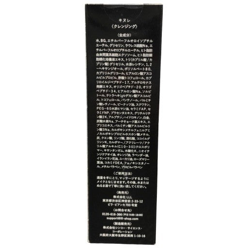 C091 KINULE マツエクOK・濡れた手OK キヌレ クレンジング 炭酸クレンジングジェル 100ml