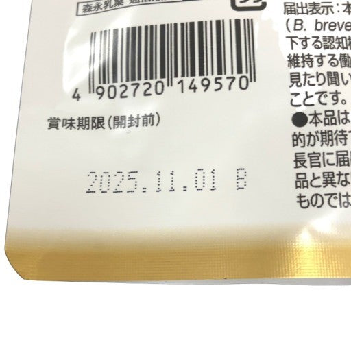 CA45 K 森永 メモリービフィズス 記憶対策サプリ 60カプセル●賞味期限:2025/11/01~