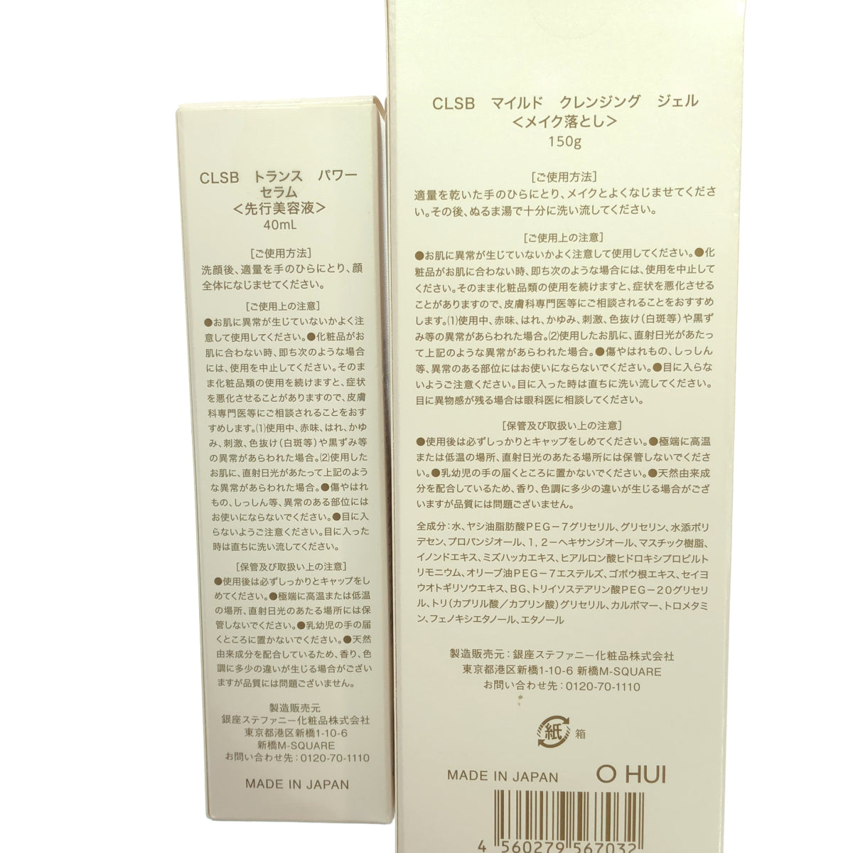 Z000 CLSB マイルド クレンジング ジェル 150g & トランス パワー セラム 40mL 2点セット ラスト1点!